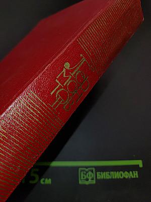 Собрание сочинений. Том второй. Поэмы и повести в стихах