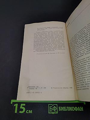 Мифы о Вселенной