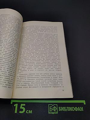 Мифы о Вселенной