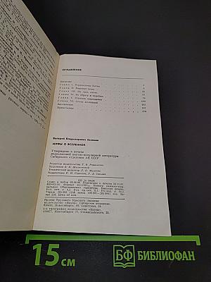 Мифы о Вселенной
