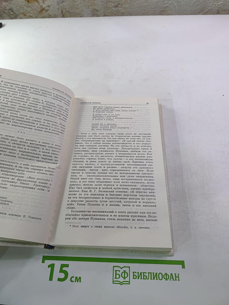 Наставникам... за благо воздадим