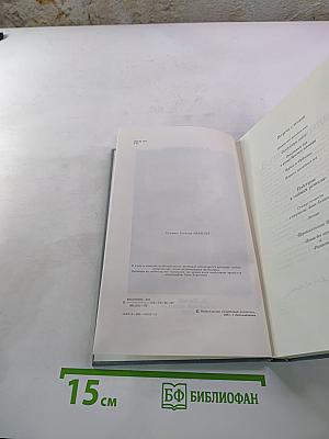 В сто первом зеркале (Анна Ахматова)