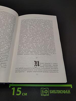 Сумерки богов