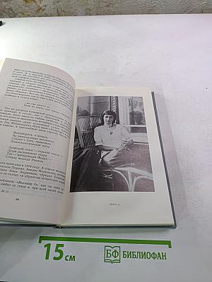 В сто первом зеркале (Анна Ахматова)