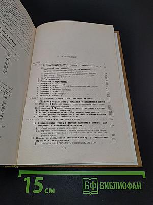 Экономики «разных скоростей»