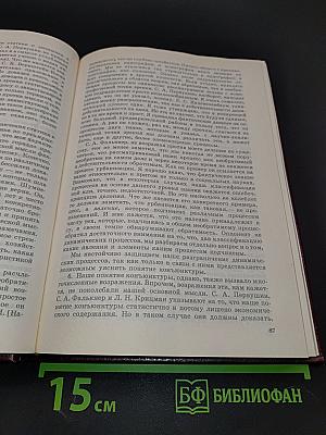 Проблемы экономической динамики