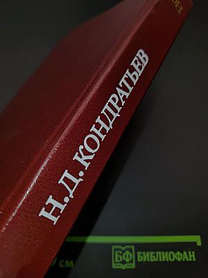 Проблемы экономической динамики