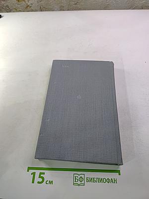 В сто первом зеркале (Анна Ахматова)