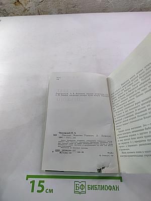 Проспект Максима Горького