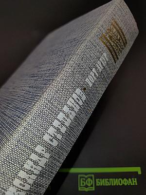 Порт-Артур. Роман в двух книгах. Книга первая