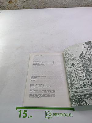 Проспект Максима Горького