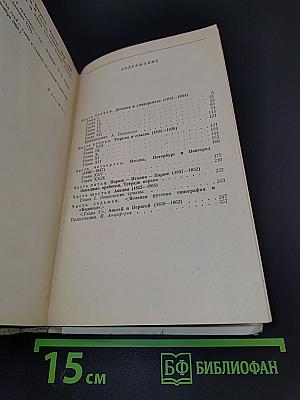 Былое и думы (отрывки)