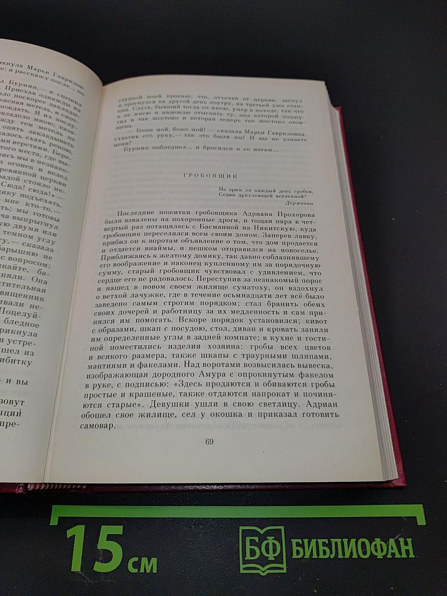 Сочинения в трех томах. Том третий. Проза