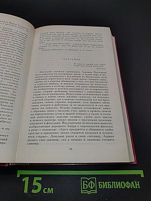 Сочинения в трех томах. Том третий. Проза