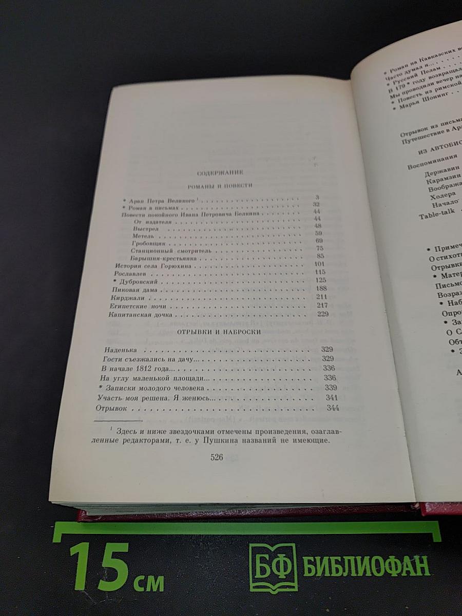 Сочинения в трех томах. Том третий. Проза