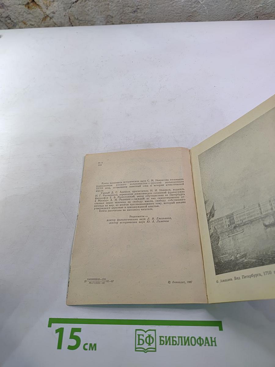„Сквозь жар души, сквозь хлад ума…“
