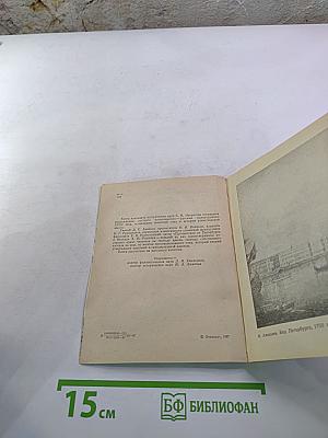 „Сквозь жар души, сквозь хлад ума…“