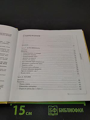 Лекарство для души. Сборник медитационных практик