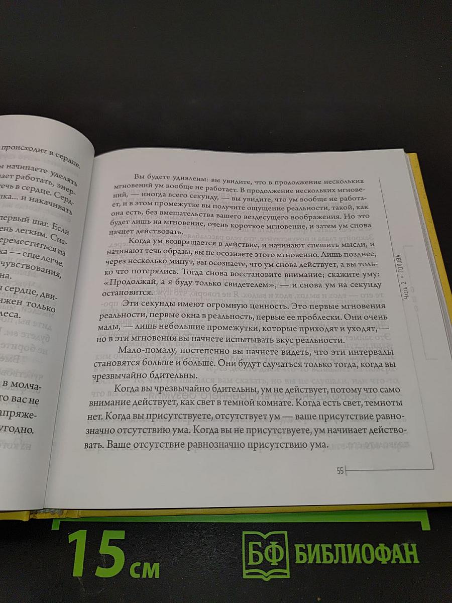 Лекарство для души. Сборник медитационных практик