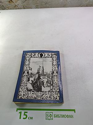 „Сквозь жар души, сквозь хлад ума…“