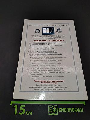 Трансграничный адресно-телефонный справочник