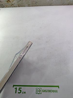 „Сквозь жар души, сквозь хлад ума…“