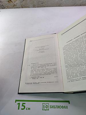 Чтения и рассказы по истории России