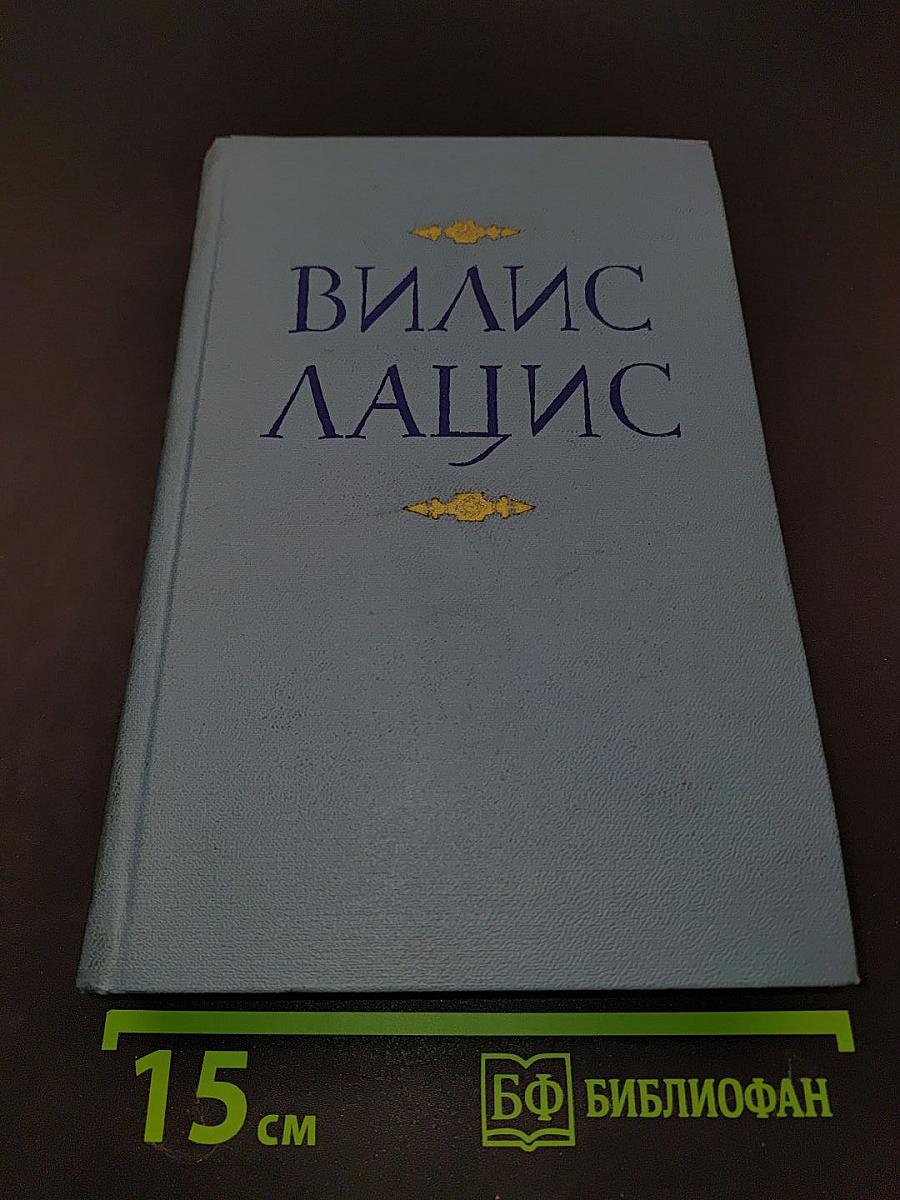Собрание сочинений. Том девятый