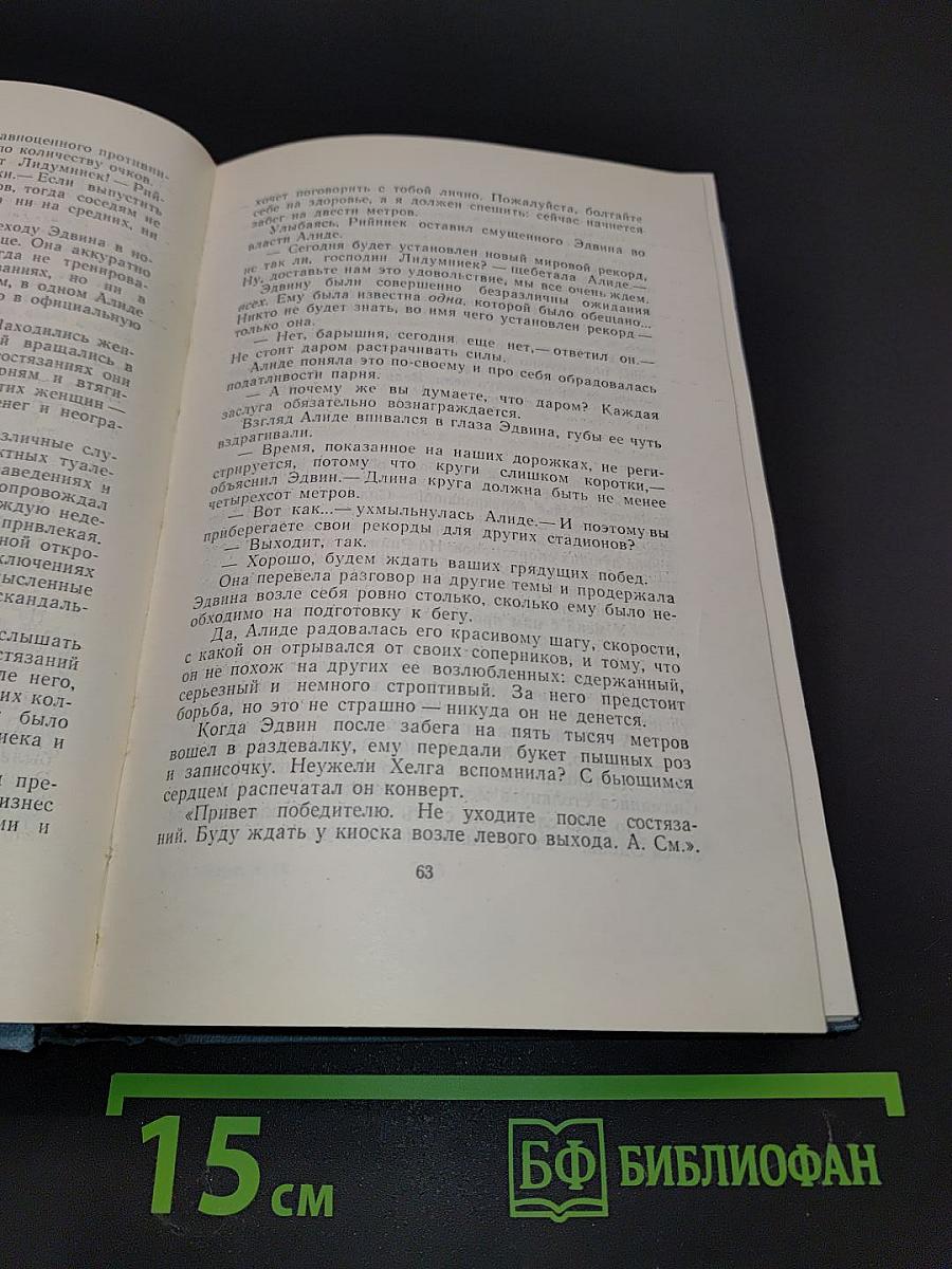 Собрание сочинений. Том девятый
