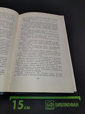 Собрание сочинений. Том девятый