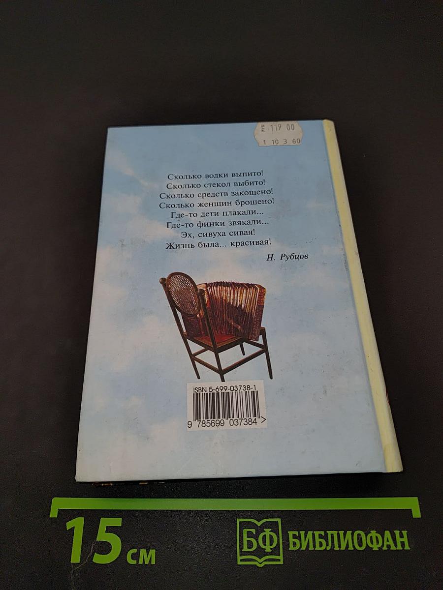Застольная песня