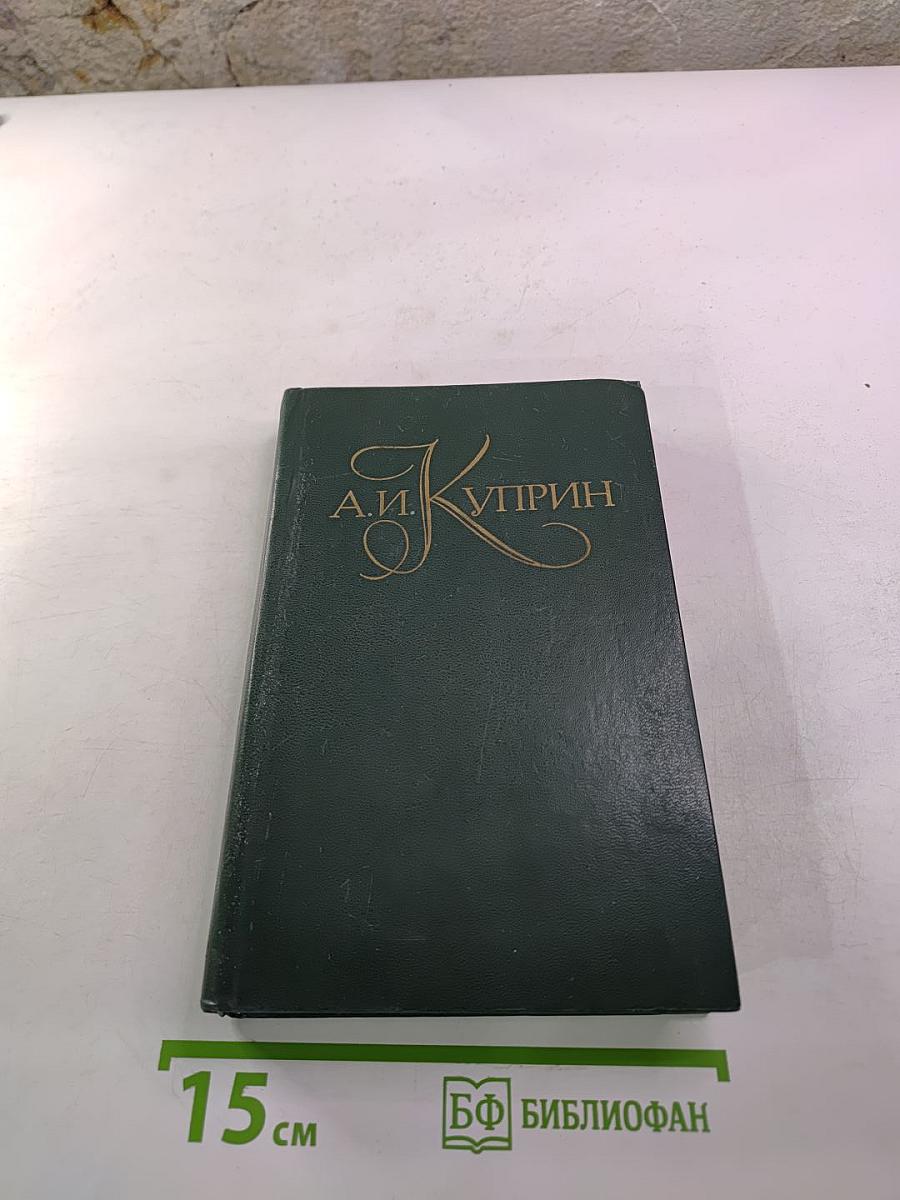 Собрание сочинений в пяти томах. Том 1