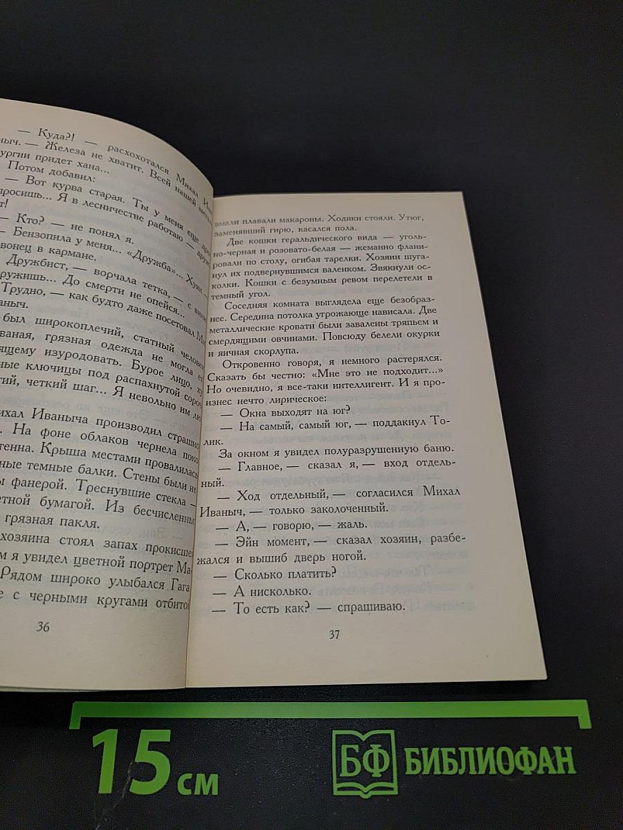 Заповедник