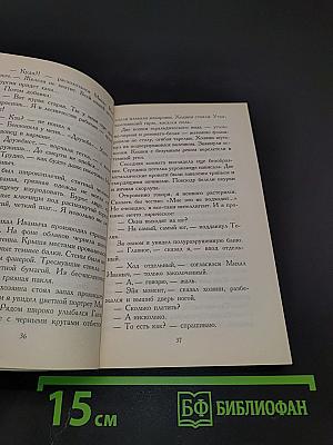 Заповедник