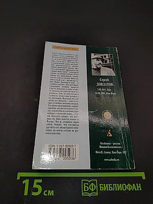 Заповедник