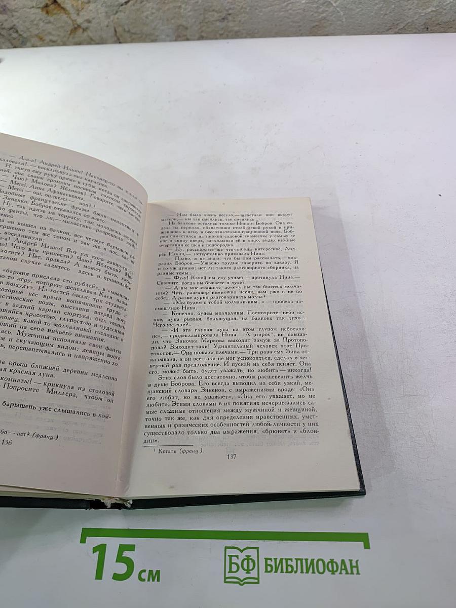 Собрание сочинений в пяти томах. Том 1