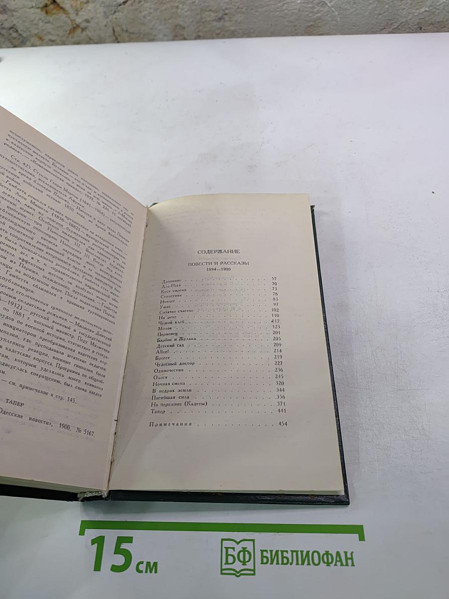 Собрание сочинений в пяти томах. Том 1