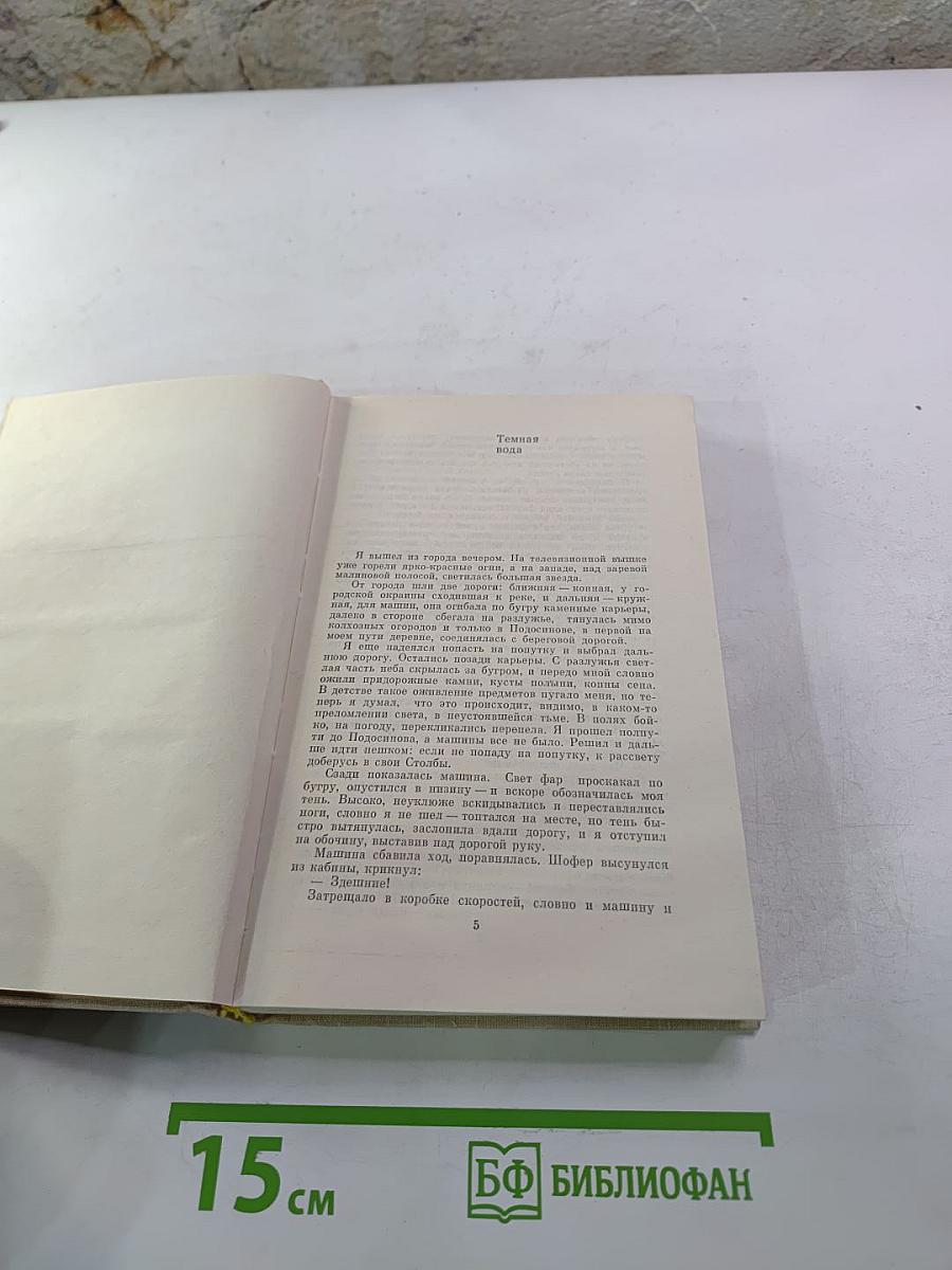 И остались жить...