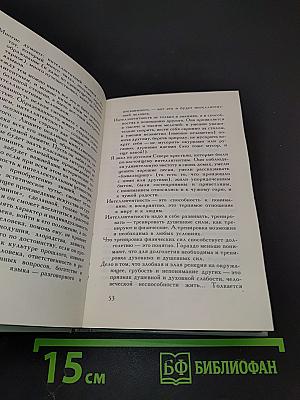 Письма о добром и прекрасном