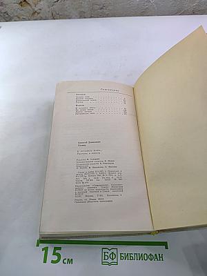 И остались жить...