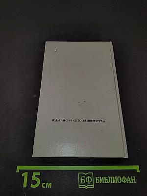 Письма о добром и прекрасном