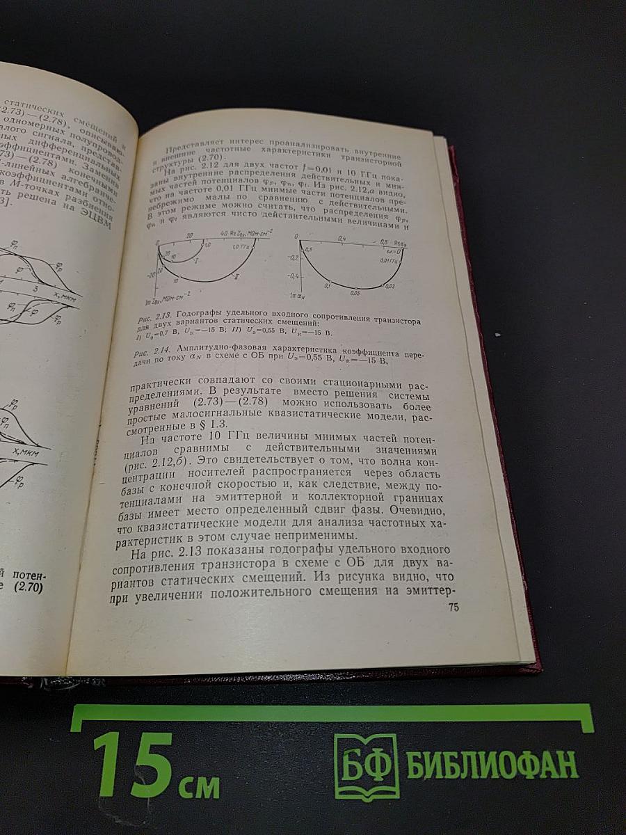 Математические модели элементов интегральной электроники