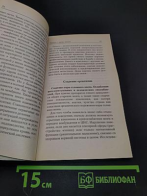 Гинкго – древо жизни