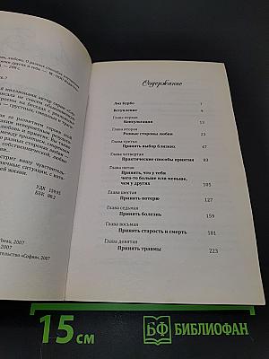Любовь, любовь, любовь...