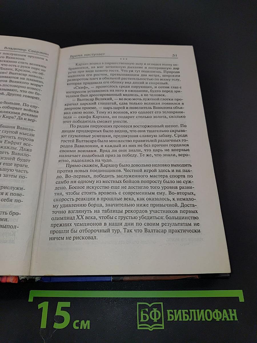 Время наступает