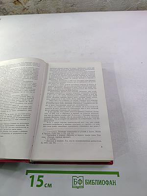 Пармская обитель