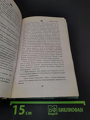 Бумеранг Гейдриха
