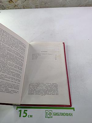 Пармская обитель