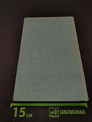 Магнитная микроэлектроника