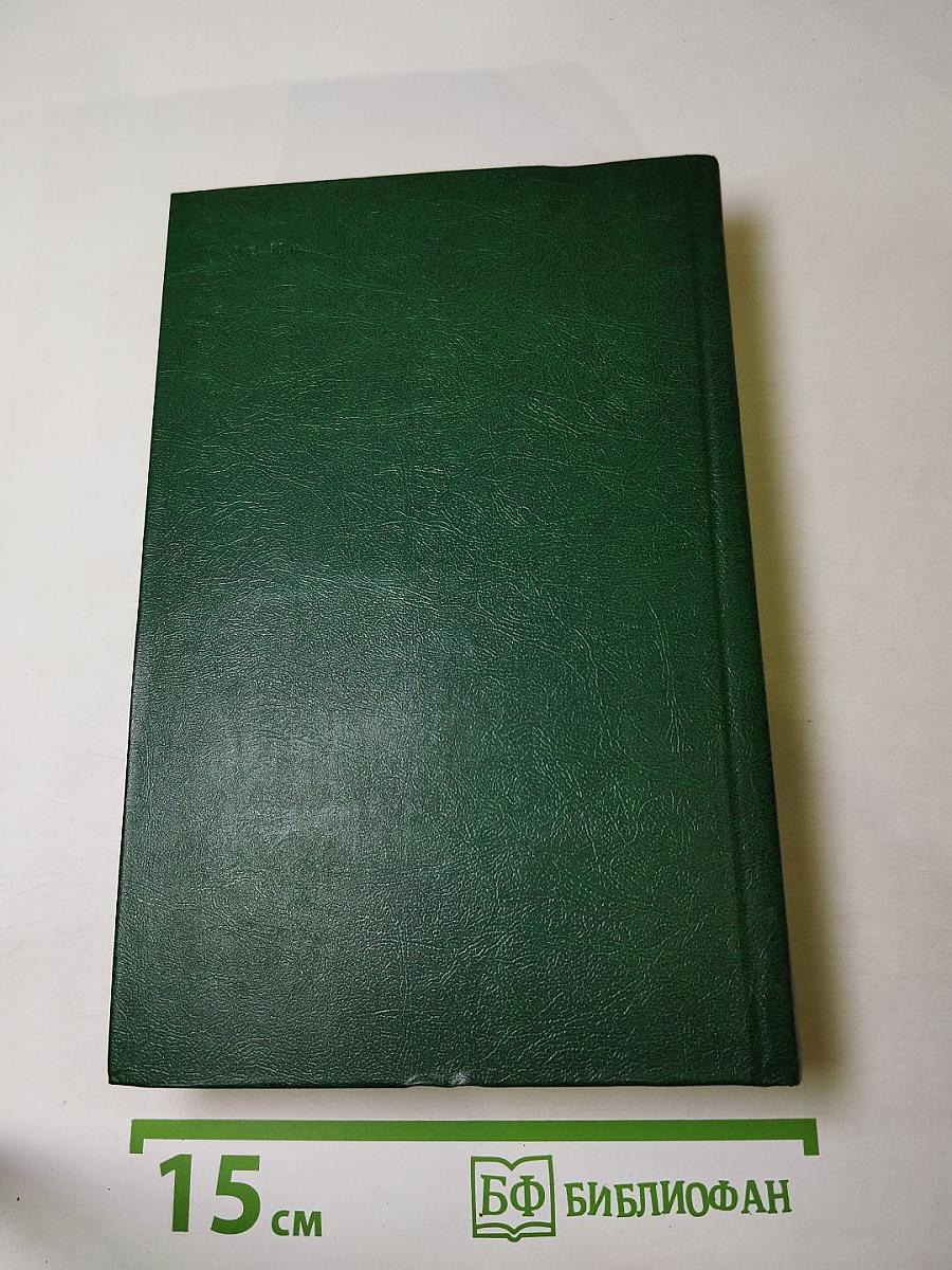 Повесть о братьях Тургеневых; Осуждение Паганини